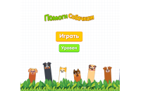 Play Help the Doggies now!